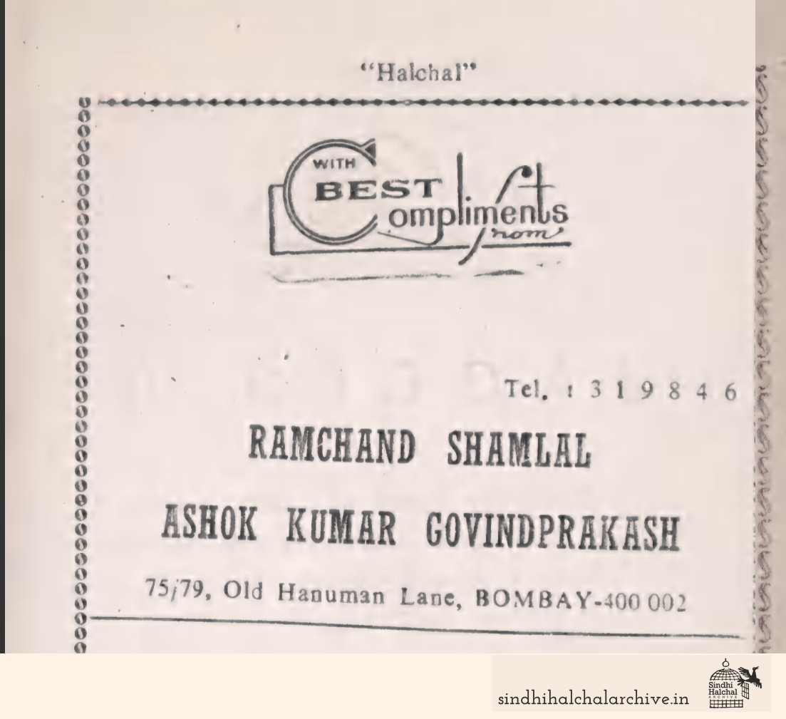 Image of AD RAMCHAND SHAMLAL